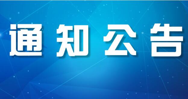 山東泰和科技股份有限公司 2022年危險廢物處置公示信息